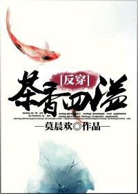 茶香四溢