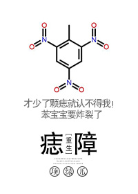痣障