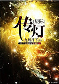 传灯