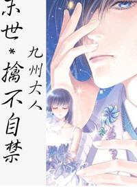 擒不自禁