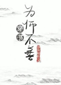 为“师”不善