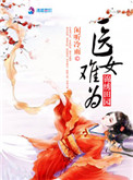 宠妃逃宫记