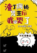 我有霸总光环
