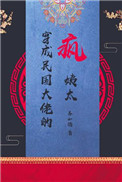 穿成民国大佬的疯姨太