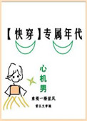 专属年代