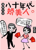 穿到炮灰私奔前