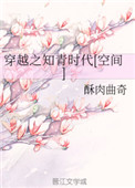 穿越之知青时代