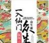 一入仙门众生摧