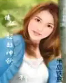 情征·超越神的神
