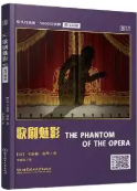 歌剧魅影